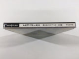 Dragon Ball Z Idainaru Dragon Ball Densetsu Sega Saturn Japan - FC8630