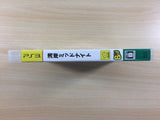 Wagan Midnight PS3 Japan - FH1275