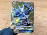 ca2902 DialgaGX Dragon SR SM5S 069/066 Pokemon Card Japan