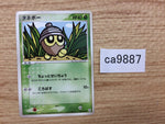 ca9887 Seedot Grass Common ADV4 010/083 Pokemon Card TCG Japan