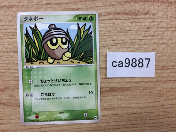 ca9887 Seedot Grass Common ADV4 010/083 Pokemon Card TCG Japan