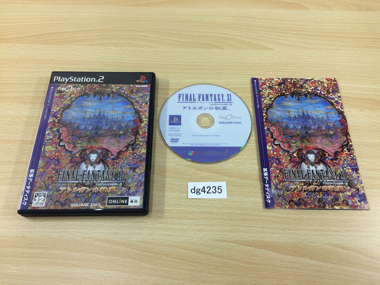 プレイステーション2など 楽天市場】PS2 プレステ2 プレイステーション2 SCPH-75000CB