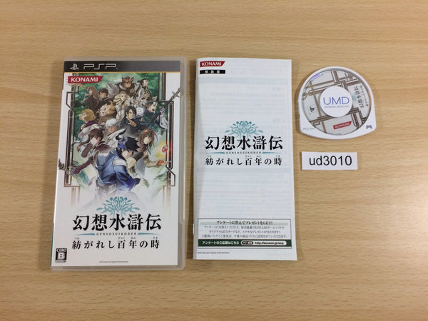 UD3010 SUIKODEN PSP Japan