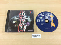 DG2007 Akazu No Ma Reprint PS1 Japan