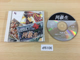 Doukyuusei SUPER CD ROM 2 PC Engine Japan - DF6106