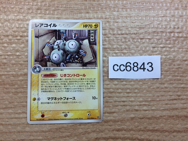 cc6843 Magneton Lightning Rare ADV3 022/054 Pokemon Card TCG Japan