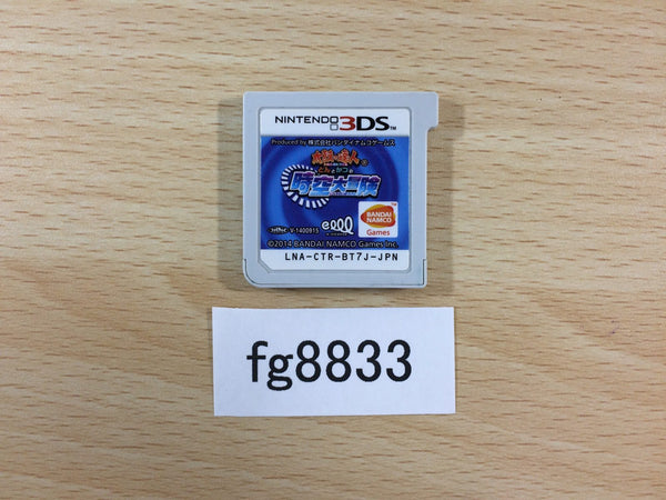 Taiko no Tatsujin Don to Katsu no Jikuu Daibouken Nintendo 3DS