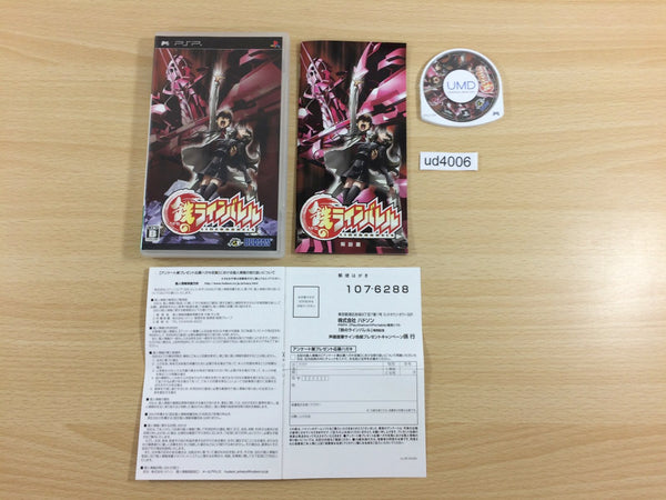 UD4006 Hagane No LINE BARRELS PSP Japan