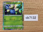 CB7132 Jumpluff Grass R SM8 011/095 Pokemon Card TCG Japan