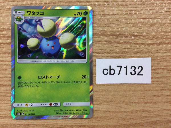CB7132 Jumpluff Grass R SM8 011/095 Pokemon Card TCG Japan