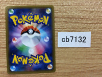 CB7132 Jumpluff Grass R SM8 011/095 Pokemon Card TCG Japan
