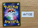 CB7132 Jumpluff Grass R SM8 011/095 Pokemon Card TCG Japan