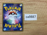 CA9887 Seedot Grass Common ADV4 010/083 Pokemon Card TCG Japan