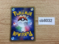 CB8032 Double Full Heal T Uncommon ADV2 049/053 Pokemon Card TCG Japan