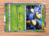 CB7132 Jumpluff Grass R SM8 011/095 Pokemon Card TCG Japan