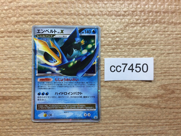 cc7450 Empoleon LVX WaterSteel	  PROMO 078/dp-p Pokemon Card TCG Japan