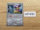 CD1430 Delcatty ex Colorless Rare Holo ex PCG8 059/075 Pokemon Card TCG Japan