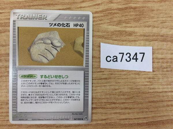 CA7347 Claw Fossil T Common ADV2 047/053 Pokemon Card TCG Japan