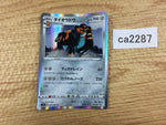 CA2287 Copperajah Metal R S1H 043/060 Pokemon Card TCG Japan