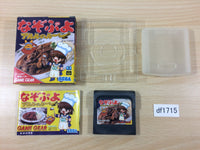 df1715 Nazo Puyo Arle no Ruu BOXED Sega Game Gear Japan