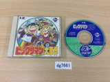 Bikkuriman Daijikai CD ROM 2 PC Engine Japan - DG7661