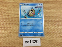 CA1320 Feebas Water C S6a 022/069 Pokemon Card TCG Japan