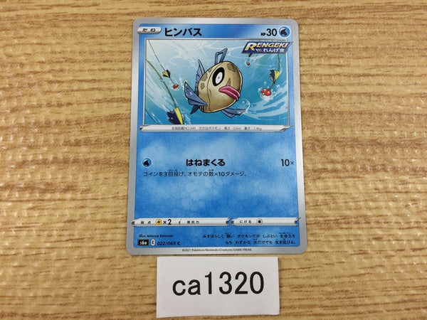 ca1320 Feebas Water C S6a 022/069 Pokemon Card TCG Japan