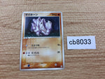 CB8033 Rhyhorn Fighting Common ADV4 052/083 Pokemon Card TCG Japan