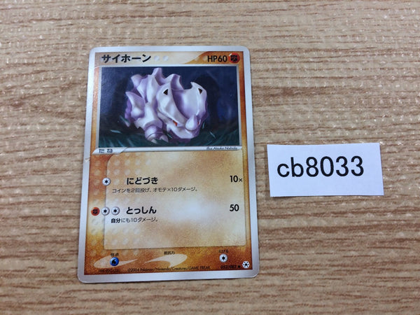 CB8033 Rhyhorn Fighting Common ADV4 052/083 Pokemon Card TCG Japan