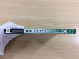 UD3508 KAMIWAZA PS2 Japan