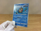 CA1320 Feebas Water C S6a 022/069 Pokemon Card TCG Japan