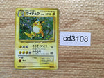 CD3108 Raichu - OP1 26 Pokemon Card TCG Japan