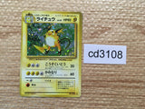 CD3108 Raichu - OP1 26 Pokemon Card TCG Japan