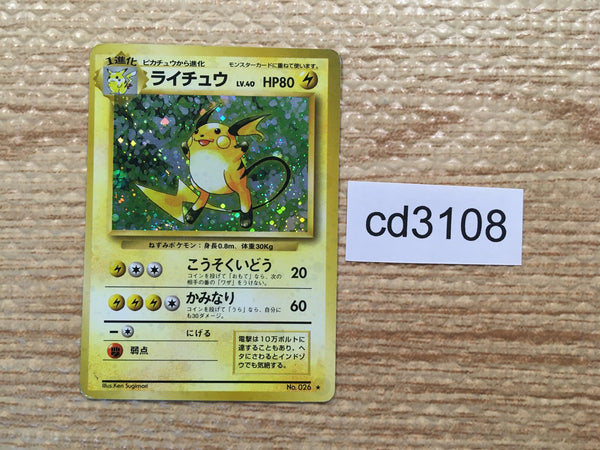 CD3108 Raichu - OP1 26 Pokemon Card TCG Japan