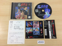 df2433 Kindaichi Shounen No Jikenbo PS1 Japan