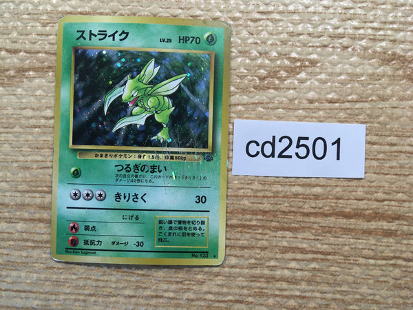 CD2501 Scyther - OP2 123 Pokemon Card TCG Japan