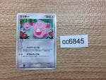 cc6845 Chansey Colorless Rare PCG4 078/106 Pokemon Card TCG Japan