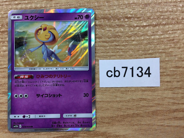 CB7134 Uxie Psychic R SM10b 029/054 Pokemon Card TCG Japan