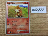 Chimchar Fire - DP1 DPBP#451 Pokemon Card TCG Japan - CA5006