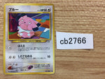 CB2766 Snubbull Fairy - neo1 209 Pokemon Card TCG Japan