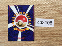 CD3108 Raichu - OP1 26 Pokemon Card TCG Japan