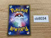 CB8034 Surskit Grass Common ADV4 011/083 Pokemon Card TCG Japan
