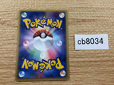 CB8034 Surskit Grass Common ADV4 011/083 Pokemon Card TCG Japan