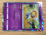 CB7134 Uxie Psychic R SM10b 029/054 Pokemon Card TCG Japan