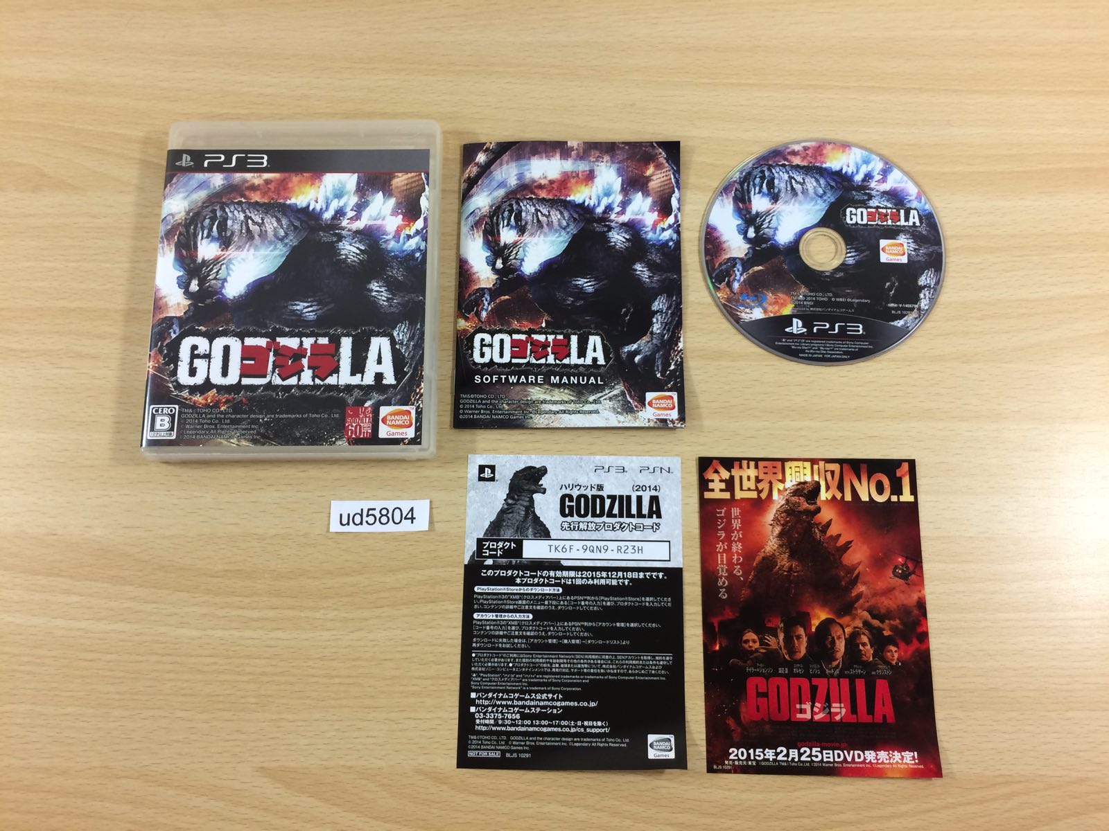 Amazon.com: Godzilla PS3 [Japan Import] : Video Games