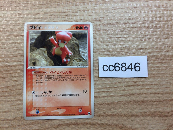 cc6846 Magby Fire Rare PCG5 018/086 Pokemon Card TCG Japan