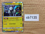 CB7135 Magneton Lightning R SM11b 019/049 Pokemon Card TCG Japan