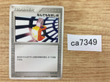 CA7349 Double Full Heal T Uncommon ADV2 049/053 Pokemon Card TCG Japan