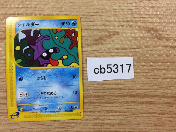 CB5317 Shellder Water Common e1 009/128 Pokemon Card TCG Japan