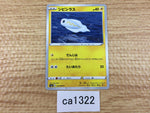 ca1322 Tynamo Lightning C S6a 032/069 Pokemon Card TCG Japan